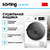 Купить Сушильная машина Korting KD 60T81 preview 2