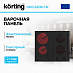 Купить Варочная панель Korting HKG 6206 CN preview 1