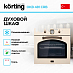 Купить Духовой шкаф Korting OKB 481 CRB preview 2