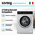Купить Стиральная машина Korting KWM 45ID1477 N preview 2