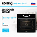 Купить Духовой шкаф Korting OKB 8972 EN ST