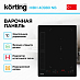 Купить Варочная панель Korting HIBH 40980 NB preview 3