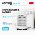 Купить Встраиваемый морозильник Korting KSI 8217 F preview 1