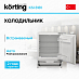Купить Встраиваемый холодильник Korting KSI 8181