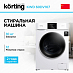 Купить Стиральная машина с сушкой Korting KWD 60DV107