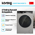 Купить Стиральная машина Korting KWM 58ILS1297 S preview 3
