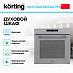 Купить Духовой шкаф Korting OKB 1340 GBXGr MW preview 3