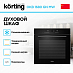 Купить Духовой шкаф Korting OKB 1680 GN MW preview 4