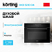 Купить Духовой шкаф Korting OKB 3230 GN preview 1