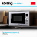 Купить Встраиваемая микроволновая печь Korting KMI 925 CX preview 4
