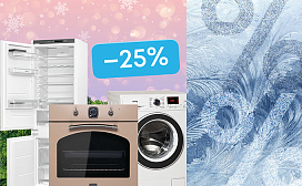 Скидки до 25%