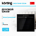 Купить Духовой шкаф Korting OKB 51041 CEGN