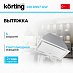 Купить Встраиваемая вытяжка Korting KHI 6997 GW preview 1