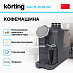 Купить Отдельностоящая кофемашина Korting KACM 2028 Gr Tamburino preview 3