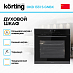 Купить Духовой шкаф Korting OKB 1331 S GNBX preview 3