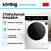 Купить Стиральная машина Korting KWM 60DS1260 preview 2