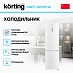 Купить Холодильник Korting KNFC 62029 W preview 2