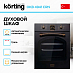 Купить Духовой шкаф Korting OKB 4941 CRN preview 3