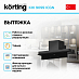 Купить Встраиваемая вытяжка Korting KHI 9099 ICGN preview 2