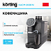 Купить Отдельностоящая кофемашина Korting KACM 2028 N Tamburino preview 1