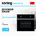Купить Духовой шкаф Korting OKB 760 FN