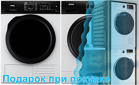 Соединительный элемент в подарок