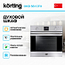 Купить Духовой шкаф Korting OKB 561 CFX preview 3
