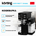 Купить Отдельностоящая кофеварка Korting KCM 1007 T Amore preview 2