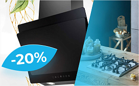 Скидка до 20% на хиты