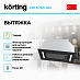 Купить Встраиваемая вытяжка Korting KHI 6765 GN preview 2