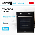 Купить Духовой шкаф Korting OKB 7951 CMN preview 1