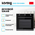 Купить Духовой шкаф Korting OKB 1310 GNBX preview 3