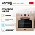 Купить Духовой шкаф Korting OKB 481 CRSK preview 3