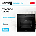 Купить Духовой шкаф Korting OKB 1421 CN preview 1