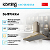 Купить Вытяжка Korting KHC 9839 RGB preview 2