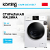 Купить Стиральная машина Korting KWM 60DV1297