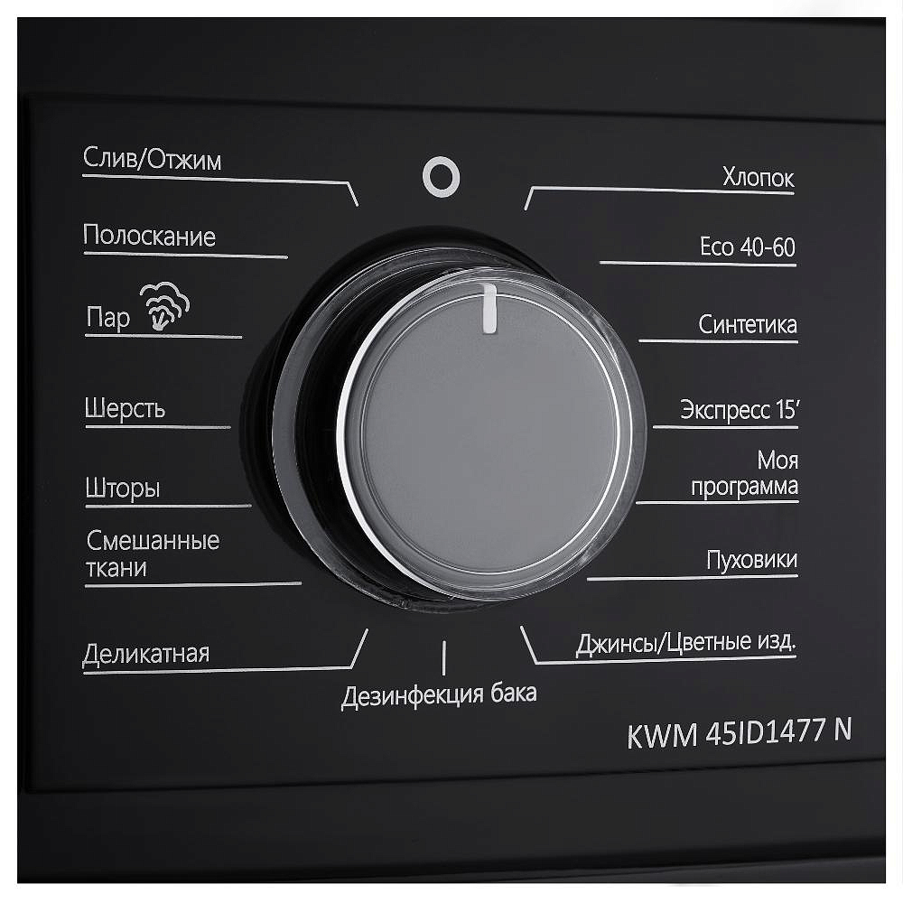 Стиральная машина Korting KWM 45ID1477 N preview 13
