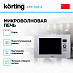 Купить Встраиваемая микроволновая печь Korting KMI 720 X preview 2