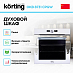 Купить Духовой шкаф Korting OKB 8731 CPGW preview 2