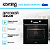 Купить Духовой шкаф Korting OKB 8481 ESN PYRO preview 4