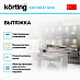 Купить Встраиваемая вытяжка Korting KHP 6637 GNX preview 2