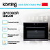 Купить Духовой шкаф Korting OKB 3250 GNBX MW preview 3