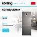 Купить Холодильник Korting KNFC 72337 X