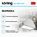 Купить Встраиваемая вытяжка Korting KHI 6828 GW preview 2