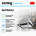 Купить Встраиваемая вытяжка Korting KHI 6631 RN preview 2