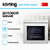 Купить Духовой шкаф Korting OKB 61061 SQGW preview 2