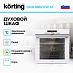 Купить Духовой шкаф Korting OKB 9982 EW ST preview 2