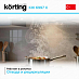 Купить Встраиваемая вытяжка Korting KHI 6997 X preview 5